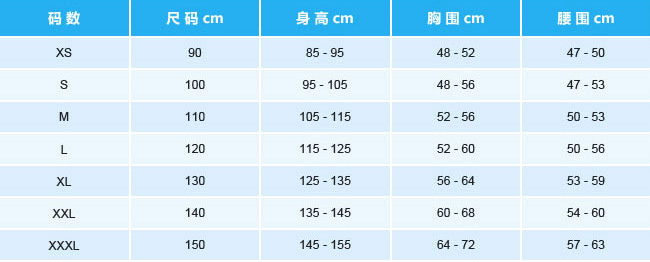 學生校服