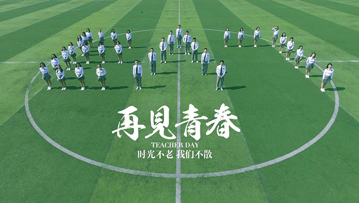英倫校服