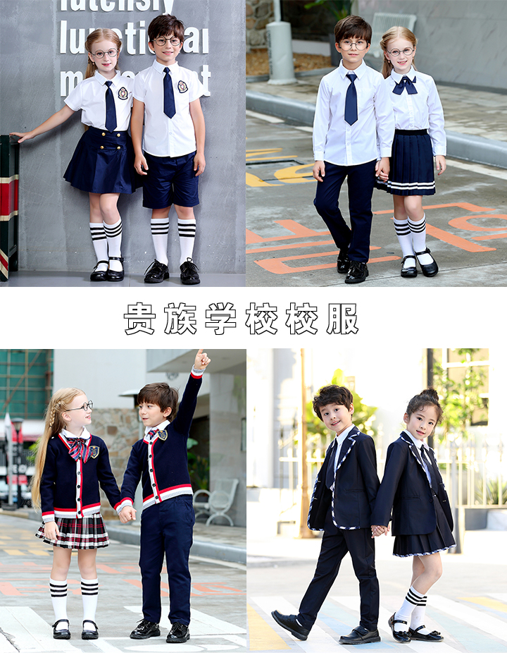 貴族學校校服