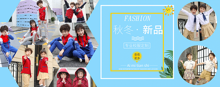 各類型校服