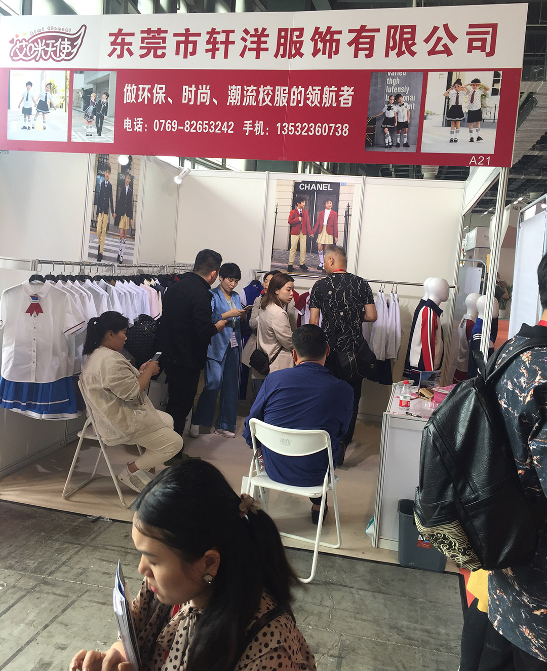 艾咪天使校服