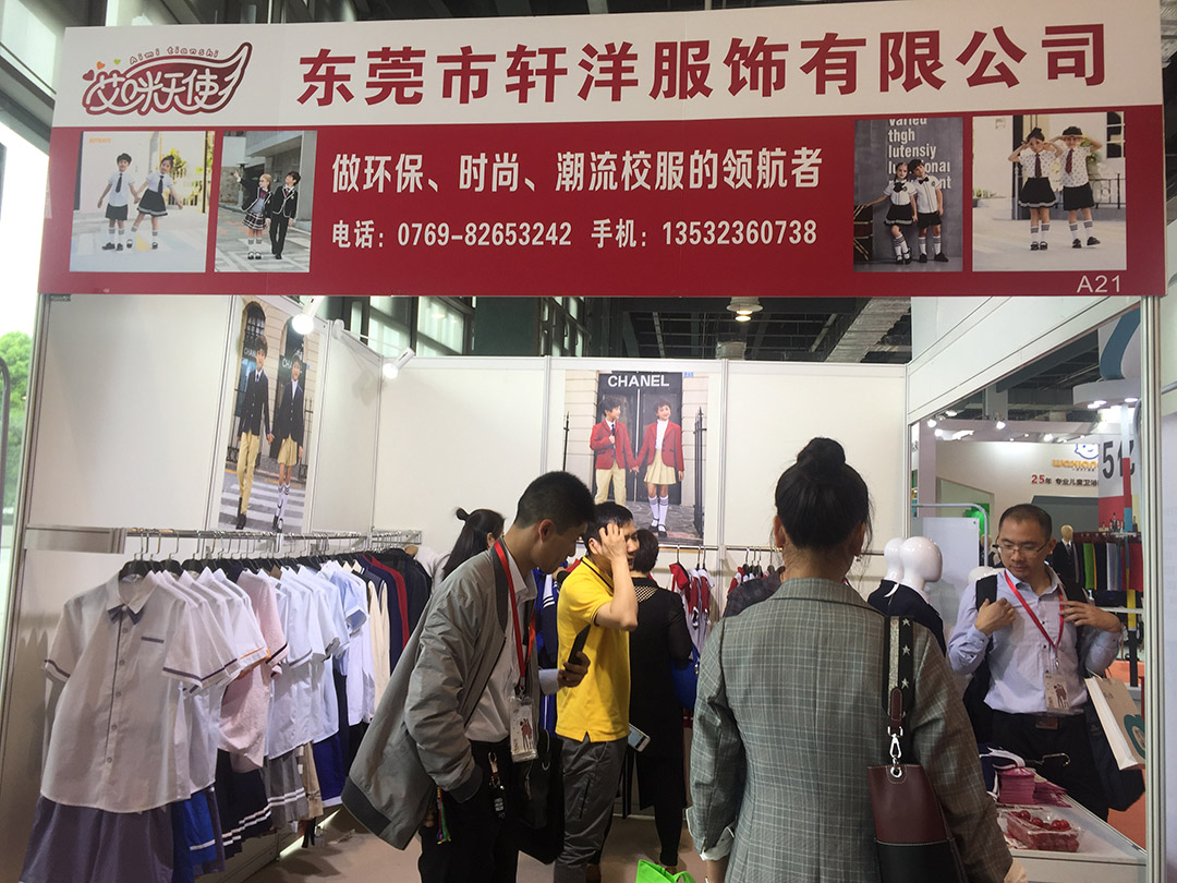 艾咪天使校服展會