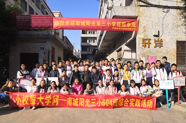 東莞南城陽光第三小學小校服大學問