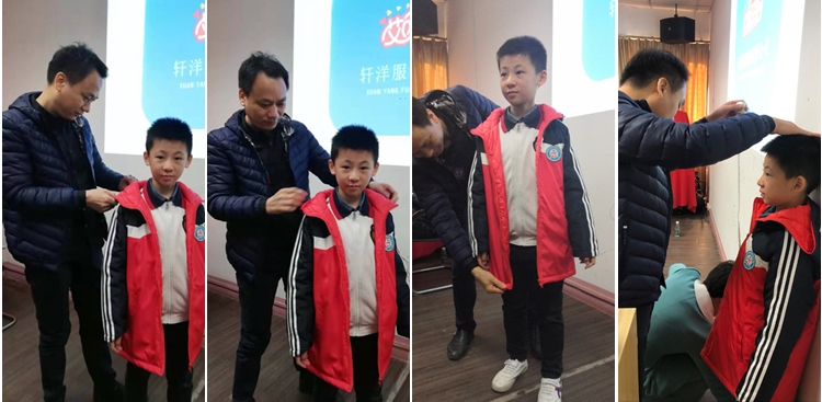 校服量體