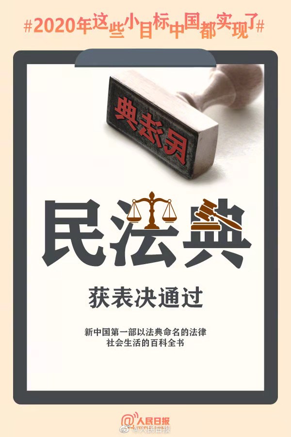 微信圖片_202012181940501