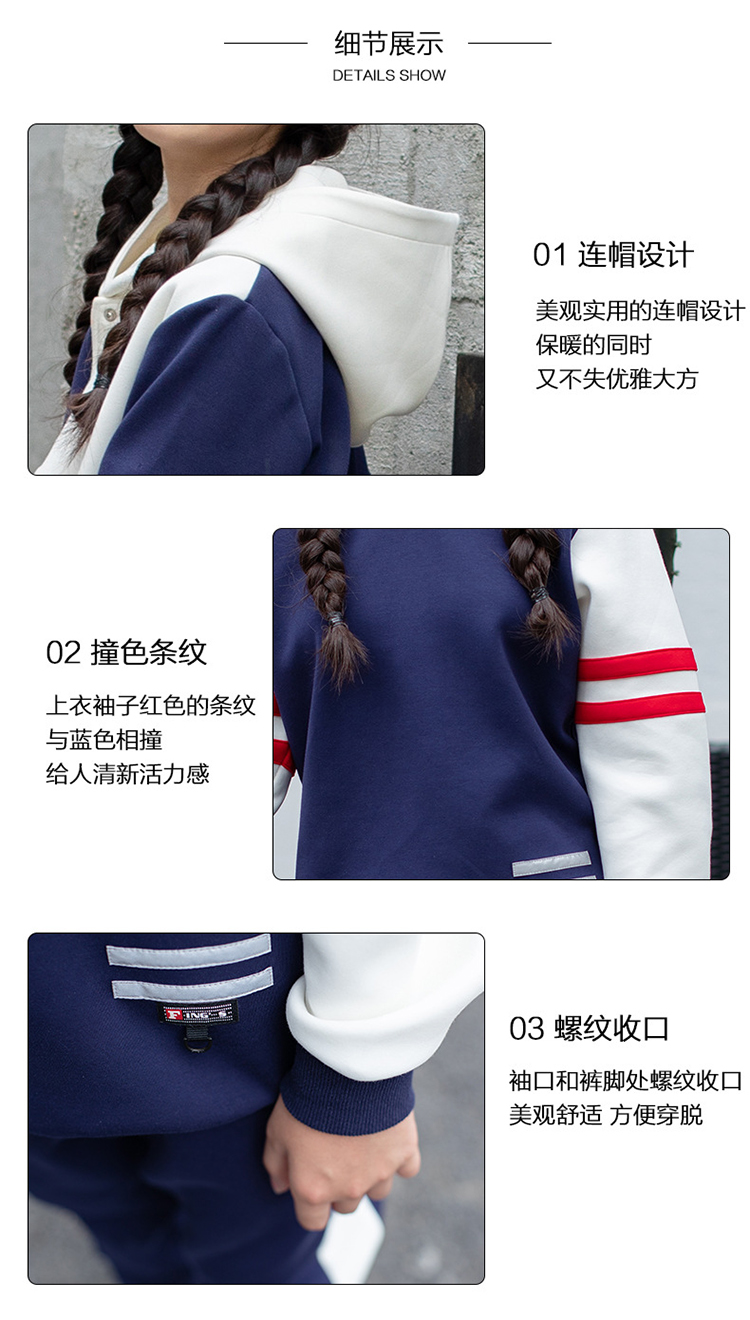 衛衣校服套裝細節圖