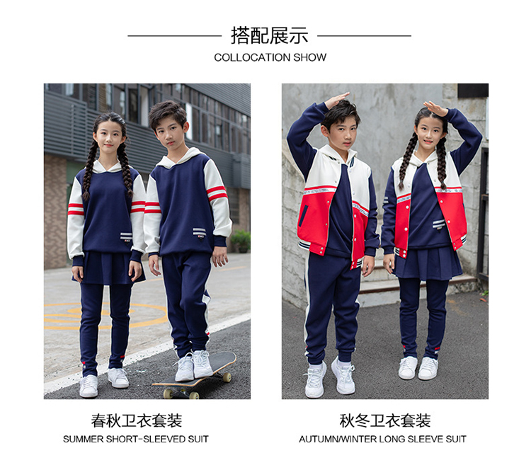 衛衣校服套裝搭配圖