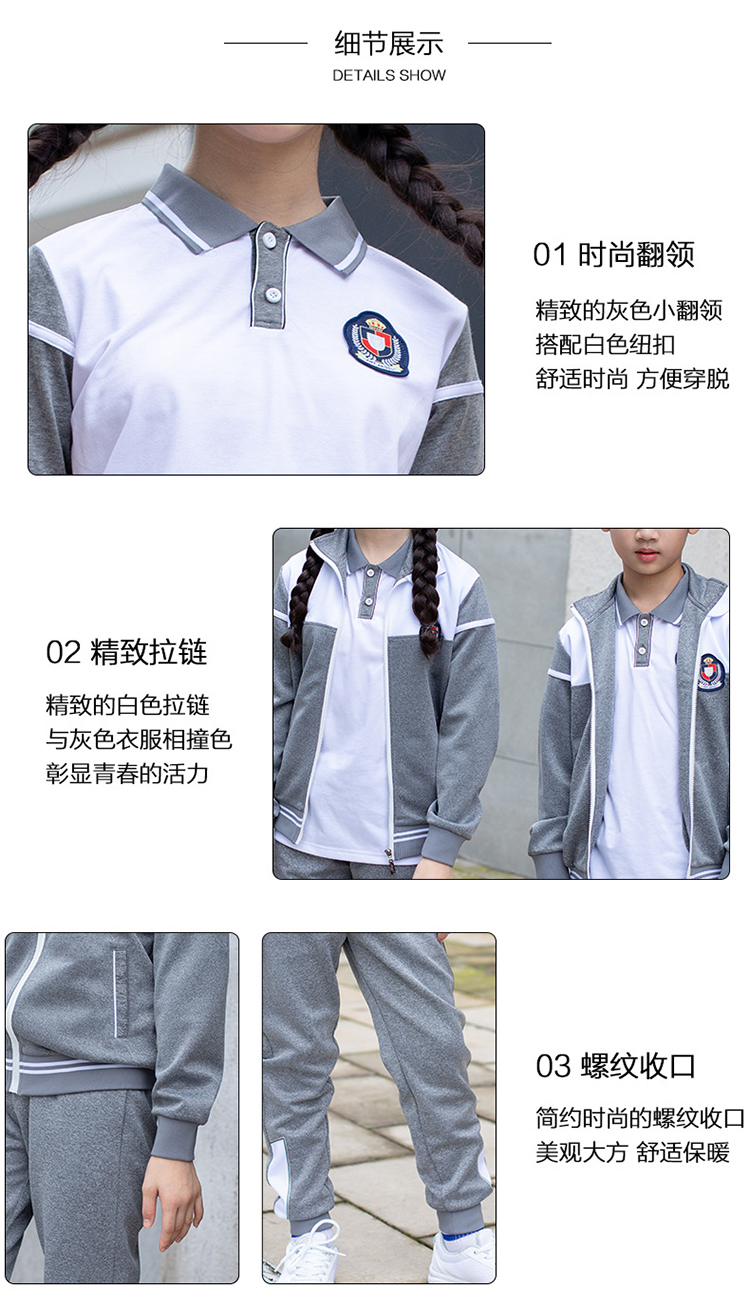 校服細節(jié)圖