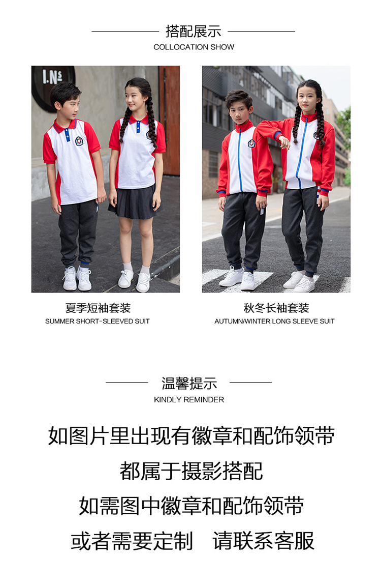 紅色校服長袖套裝