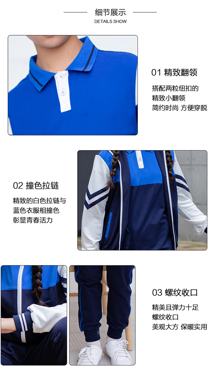 校服細節圖片