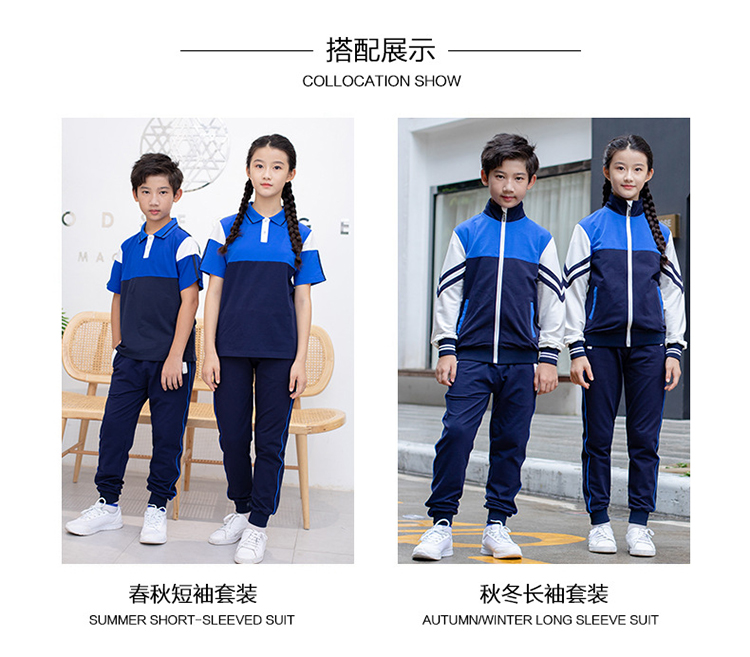 撞色校服套裝 (3)