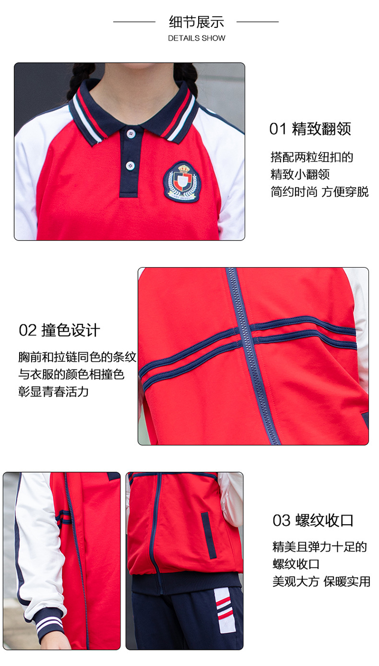 紅色校服套裝艾咪天使品牌 (5)