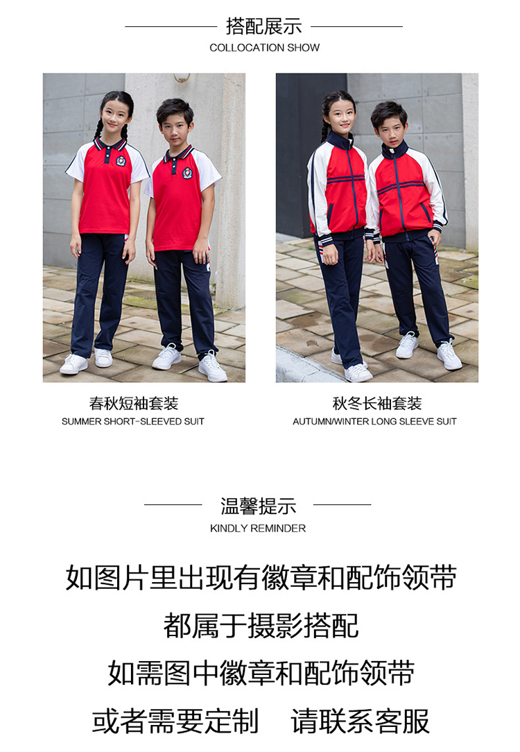 紅色校服套裝艾咪天使品牌 (6)