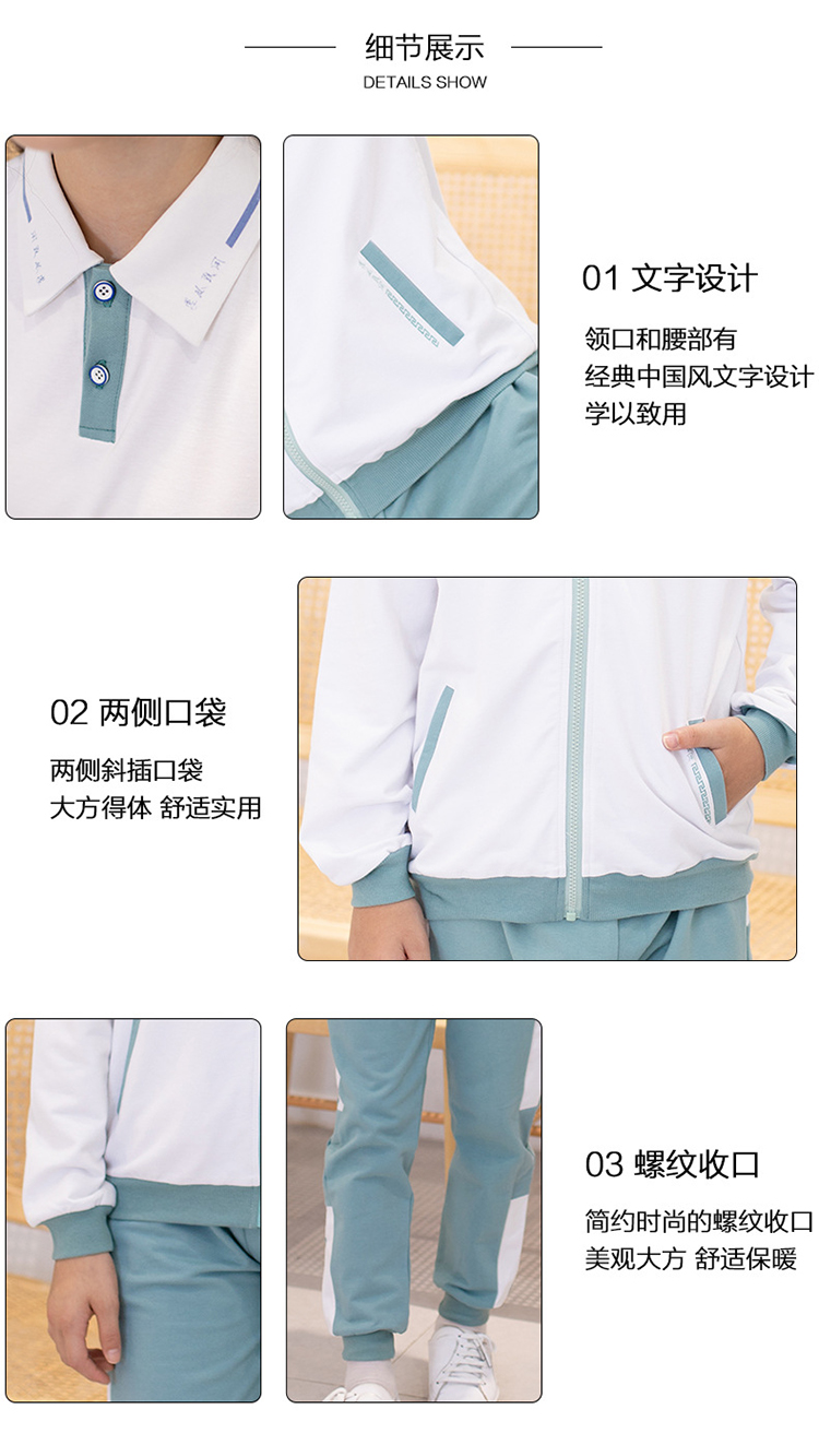 長(zhǎng)袖運(yùn)動(dòng)學(xué)生服 (6)