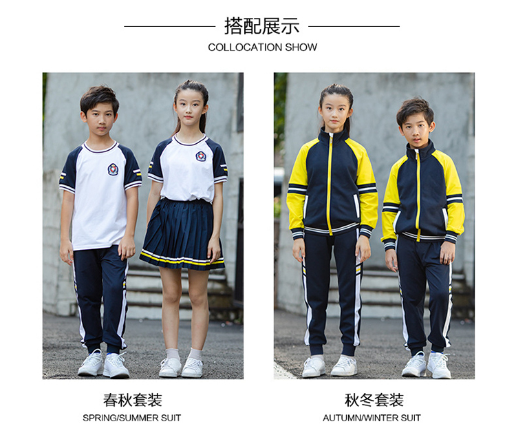 艾咪天使校服套裝
