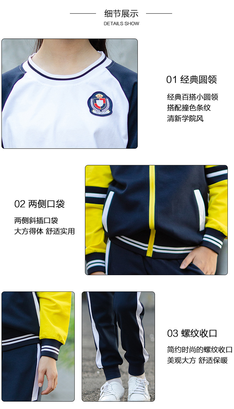運動校服秋冬裝 (7)
