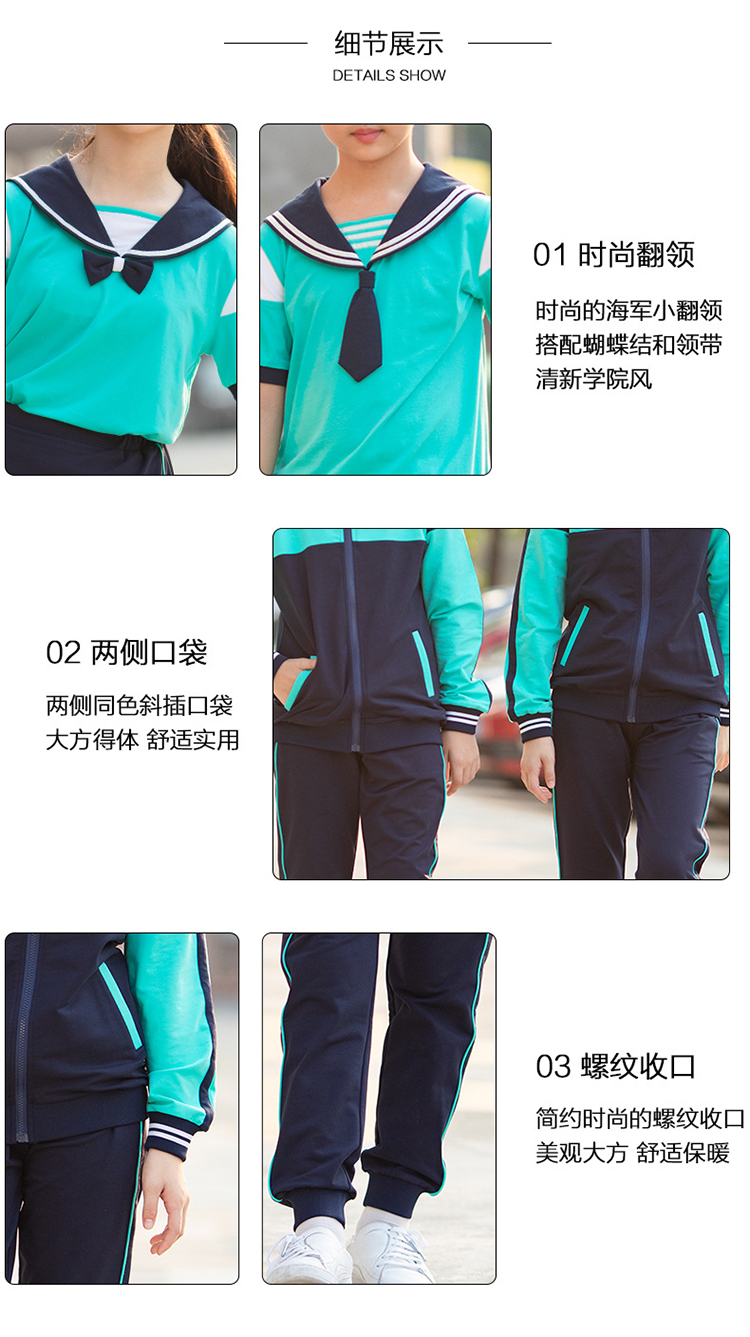 秋裝校服套裝 (10)