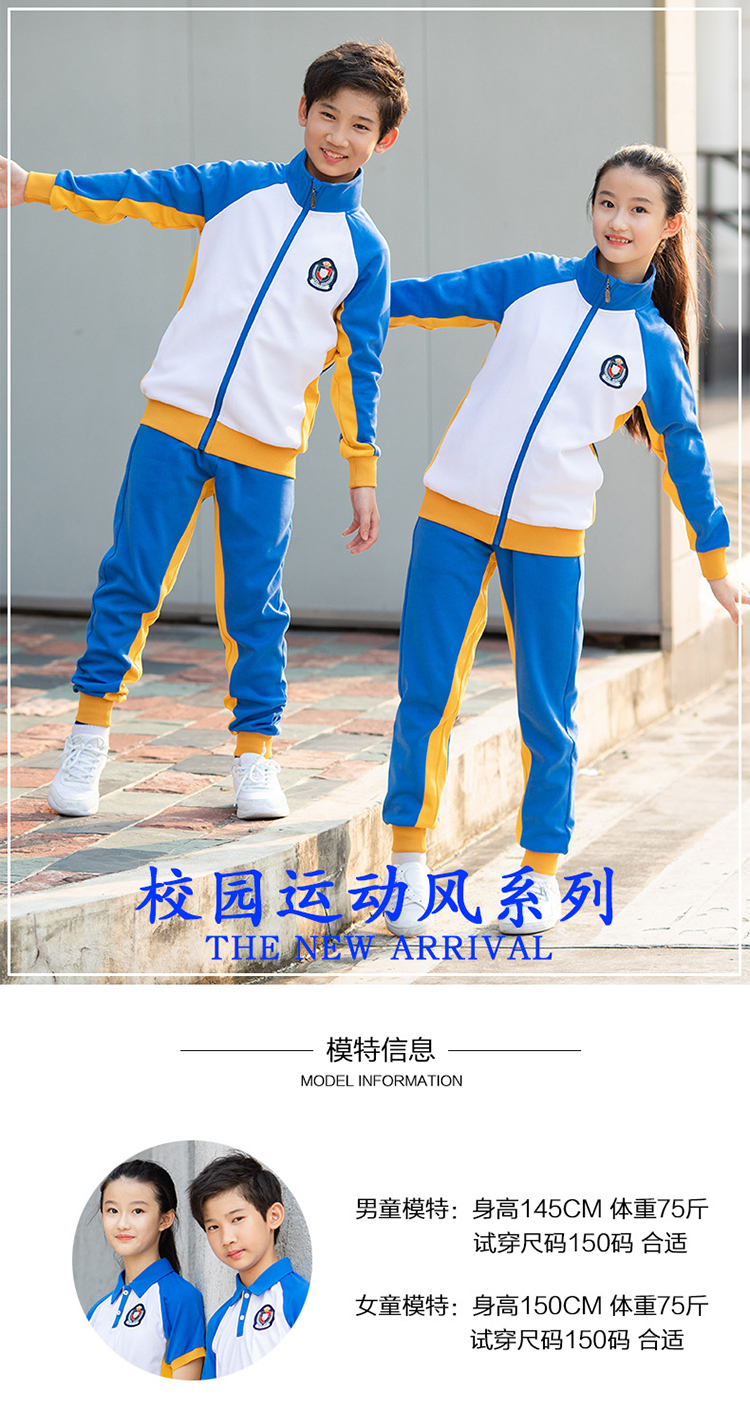 秋季運動校服長款 (8)