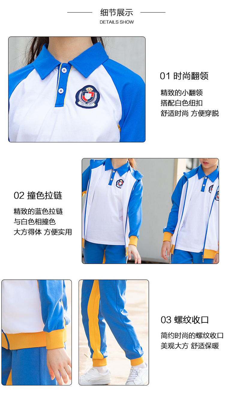 秋季運動校服長款 (10)