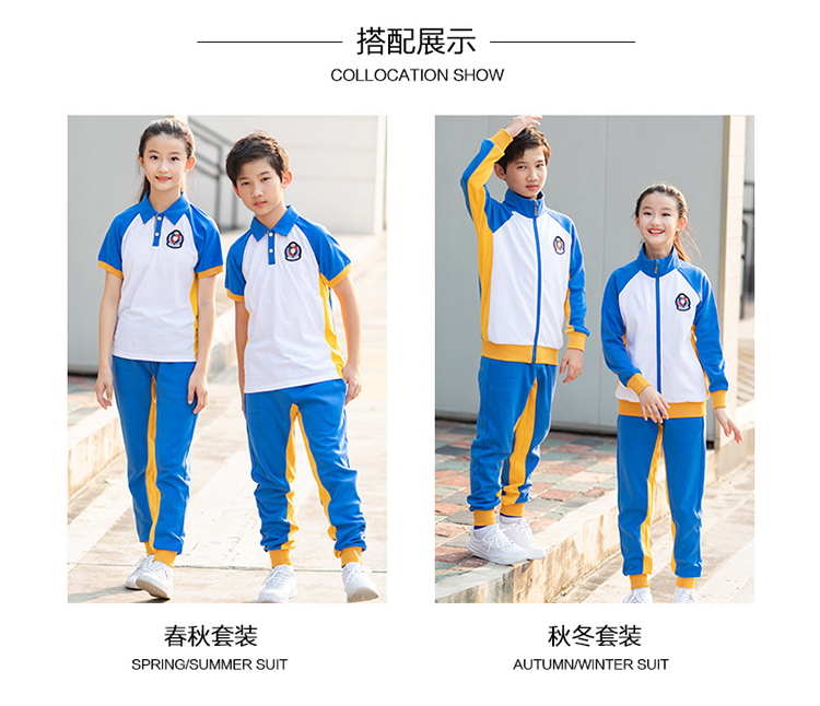 艾咪天使校服三件套裝