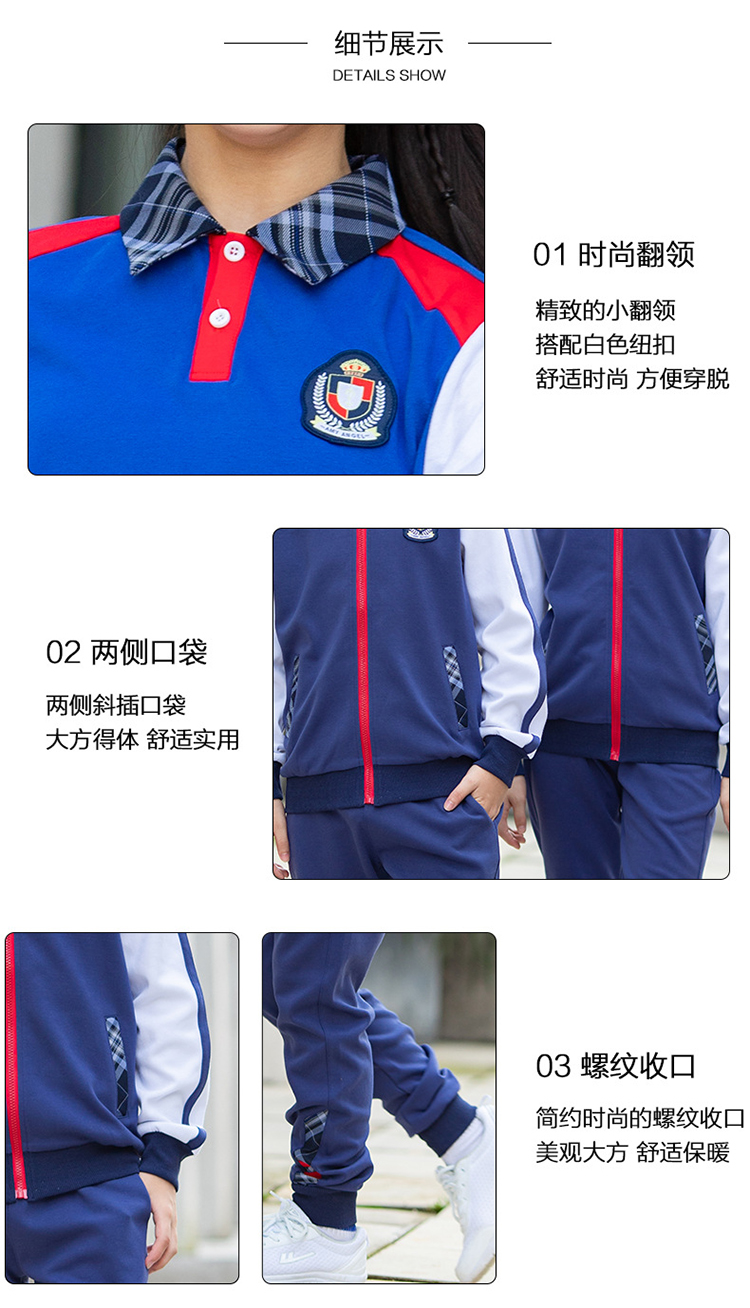 貴族運動校服套裝 (8)