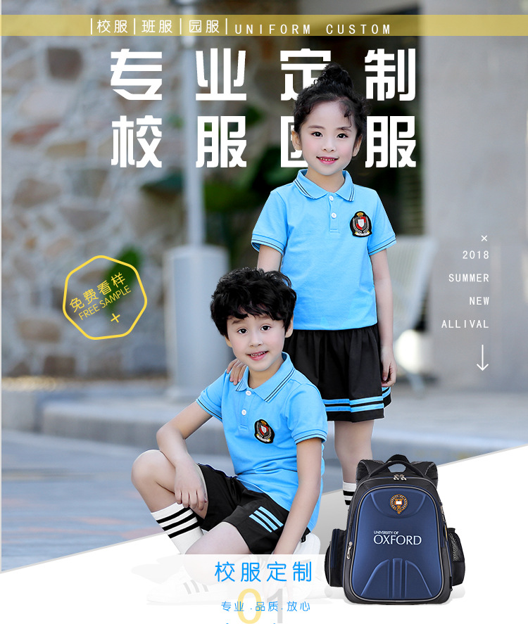 中小學(xué)幼兒園藍(lán)色套裝校服園服團(tuán)體服