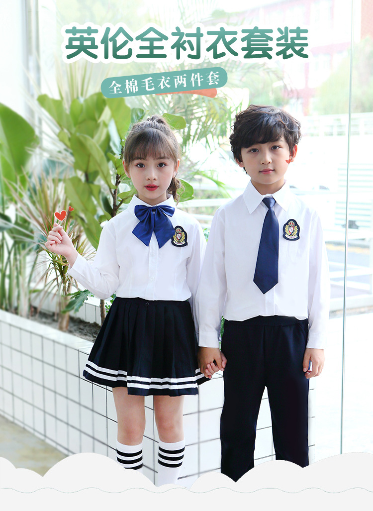 中小學英倫風襯衫禮服套裝 高端廠家定制