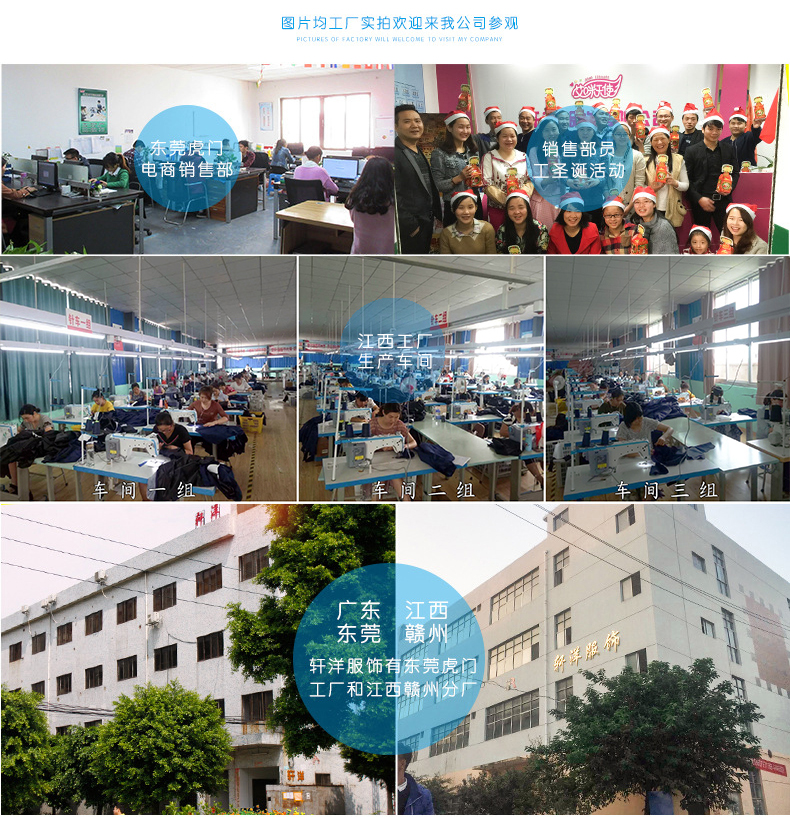 校服工廠實拍圖片
