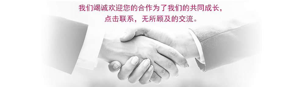 校服合作咨詢